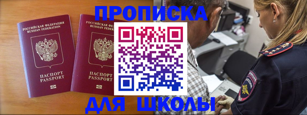 временная регистрация собственник в Оренбургской области
