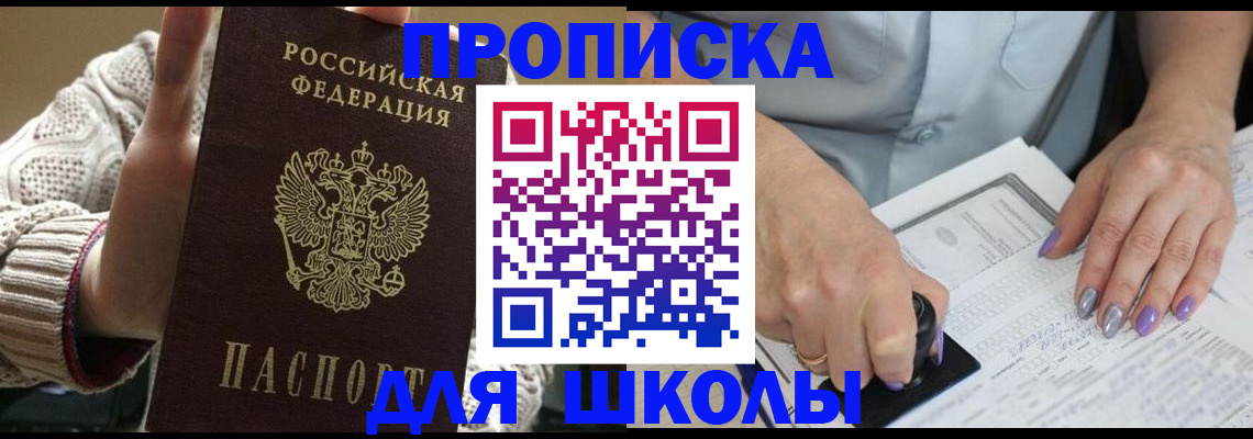временная регистрация гарантия в Оренбургской области
