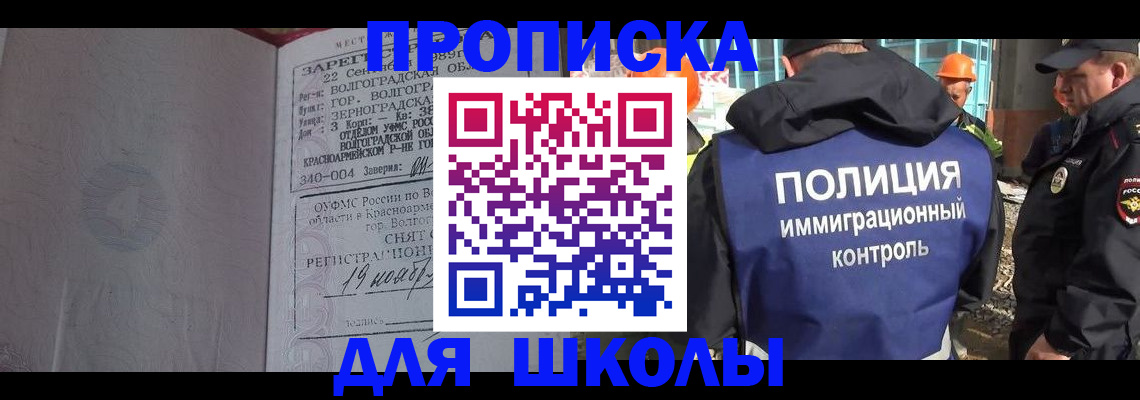 временная регистрация надежно в Оренбургской области