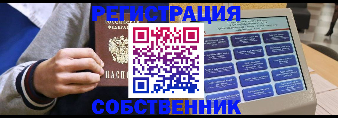 временная регистрация госуслуги в Оренбургской области