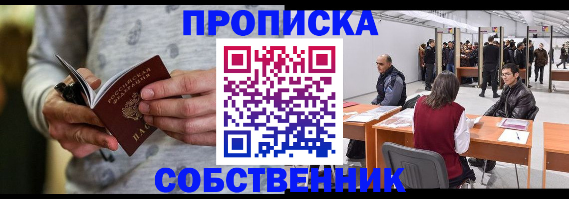 временная регистрация 2025 в Оренбургской области