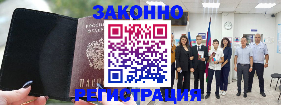 прописка ребенка в Оренбургской области